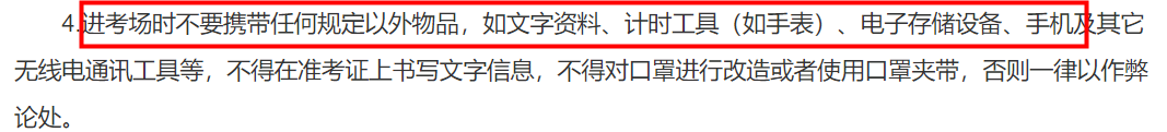 2021考研考場(chǎng)安排:2021考研考場(chǎng)統(tǒng)一配發(fā)文具長(zhǎng)什么樣?這些省市的考生不能自帶文具!