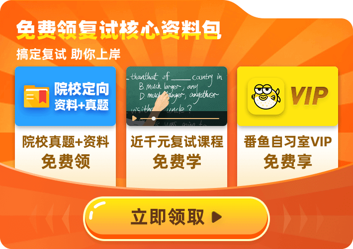 2021考研數(shù)學(xué)一在線精準(zhǔn)估分！