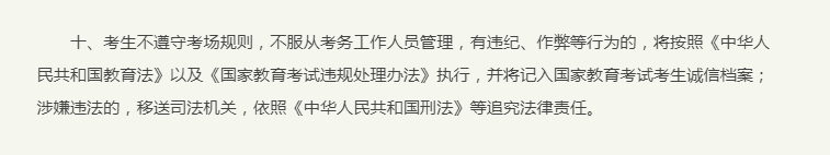 2021考研考場安排：考場”作弊”如何不被老師發(fā)現(xiàn)？