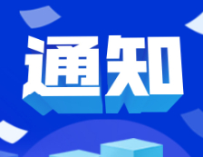2020年9月NCRE考試的合格證書能領(lǐng)了！