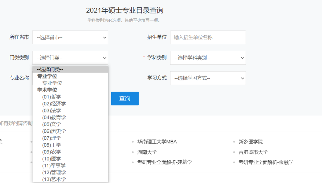 21考研調(diào)劑政策有重大變化!禁止跨門類調(diào)劑,學(xué)碩還能調(diào)劑專碩嗎?