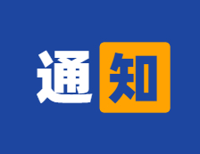 基金委交叉科學(xué)部官網(wǎng)正式上線！