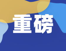 重磅！“集成電路”“國家安全學”正式成為一級學科！