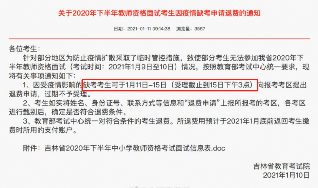 http://www.lf1hlj.cn/html/kydt/37069.html