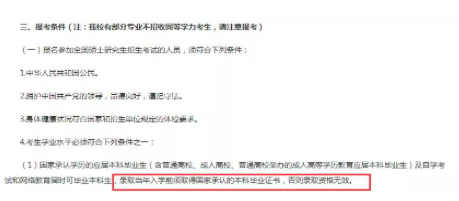 備戰考研，從選擇目標院校專業，再到準備專業課公共課，再到初試復試和調劑。不少同學要付出一年甚至更多辛苦又折磨的時間。但是，好不容易考上了研究生，他們卻面臨無學可上的困境……這到底是為什么呢?跟著研線網小編一起來了解一下！