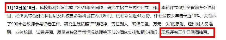 部分院校初試自命題閱卷已經(jīng)結(jié)束,北京地區(qū)可能會線上復試