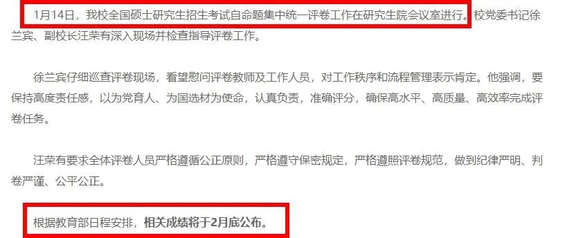 部分院校初試自命題閱卷已經(jīng)結(jié)束,北京地區(qū)可能會線上復試
