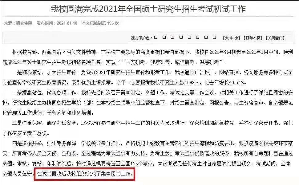 部分院校初試自命題閱卷已經(jīng)結(jié)束,北京地區(qū)可能會線上復試