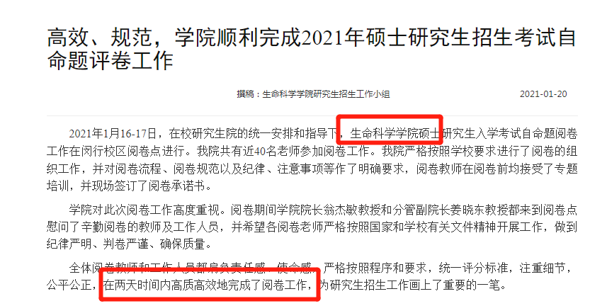 2021考研：21考研國家線最新消息來啦！多所高校自命題專業(yè)課閱卷結(jié)束！