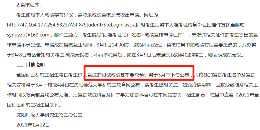 2021考研：21考研國家線最新消息來啦！多所高校自命題專業(yè)課閱卷結(jié)束！