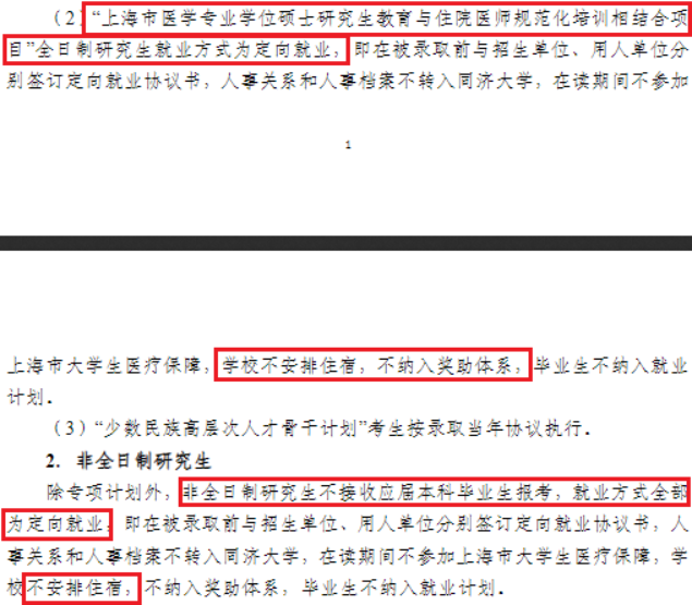 研究生大規(guī)模擴招之后,全日制也不提供住宿了嗎?