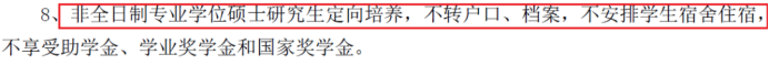 研究生大規(guī)模擴招之后,全日制也不提供住宿了嗎?