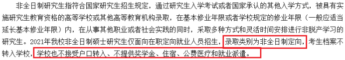 研究生大規(guī)模擴招之后,全日制也不提供住宿了嗎?