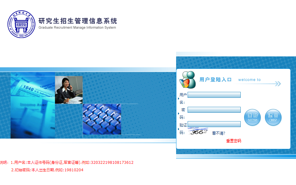 2021考研初試成績(jī)：北京科技大學(xué)考研初試成績(jī)查詢?nèi)肟陂_(kāi)啟！初試成績(jī)已公布！