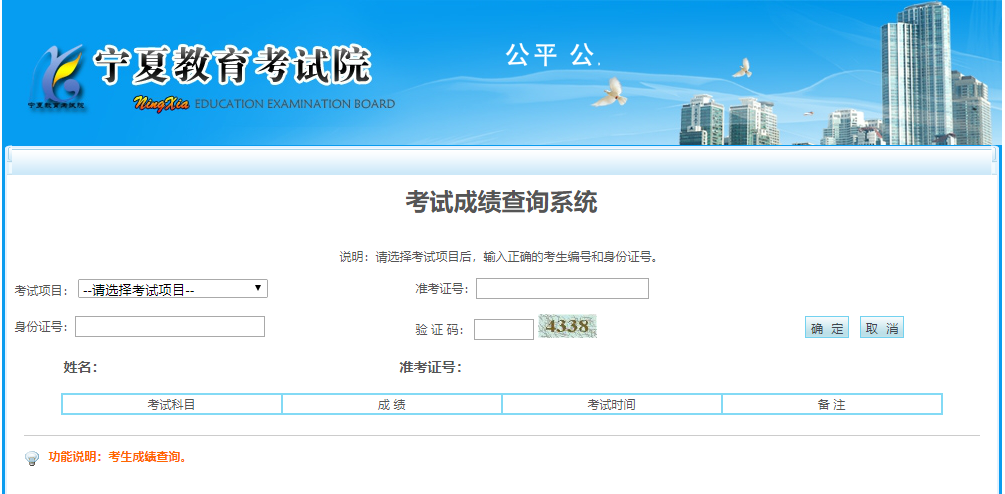 2021考研初試成績:寧夏大學(xué)考研初試成績查詢?nèi)肟陂_啟!初試成績已公布!