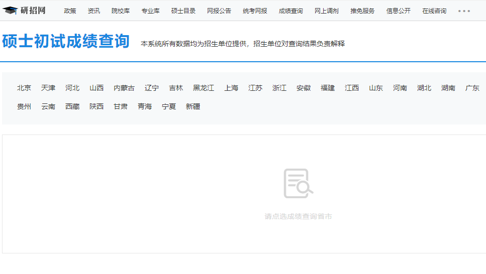 2021考研初試成績(jī):黑龍江科技大學(xué)考研初試成績(jī)查詢?nèi)肟陂_(kāi)啟!初試成績(jī)已公布!