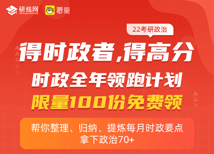 陜西地區各大院校2021年碩士研究生錄取名單匯總