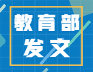 學位授予單位（不含軍隊單位）自主設置二級學科和交叉學科名單！