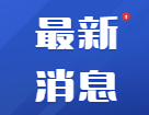 2021年注冊(cè)會(huì)計(jì)師考試_注會(huì)考試時(shí)間_考試延期：注意！注會(huì)延期考試地區(qū)已公布考試時(shí)間！