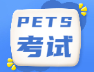 21年下全國(guó)英語(yǔ)等級(jí)考試（PETS）考試時(shí)間及準(zhǔn)考證打印時(shí)間！