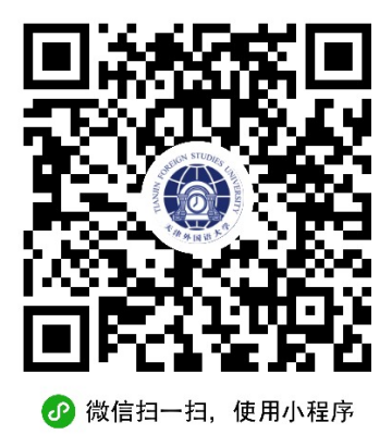 2023考研復(fù)試安排_復(fù)試時(shí)間_復(fù)試方式：天津外國語大學(xué)亞非語學(xué)院2023年碩士研究生招生復(fù)試、錄取工作辦法