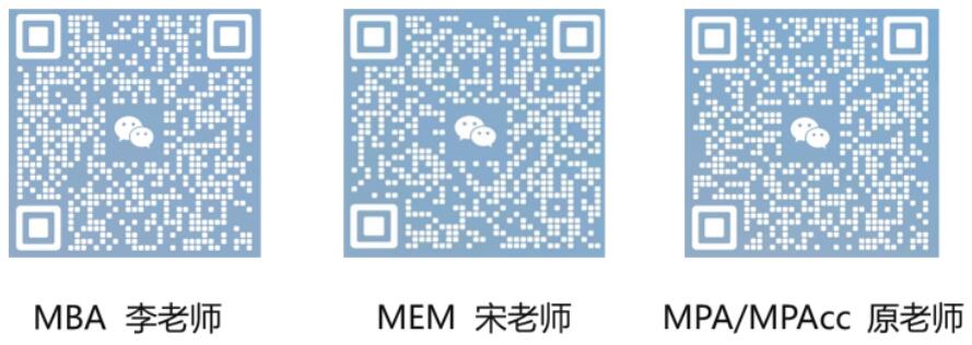 2024考研預調劑:調劑信息丨上海理工大學2024年MBA/MPA/MEM/MPAcc管理類聯考項目調劑意愿征詢信息通知